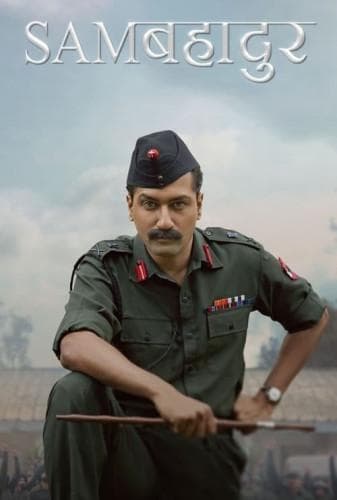 image سام بهادر