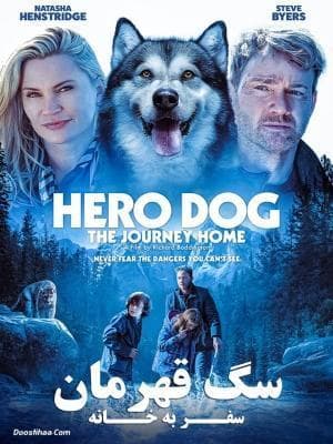بازگشت به خانه