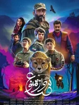 منطقه پرواز ممنوع