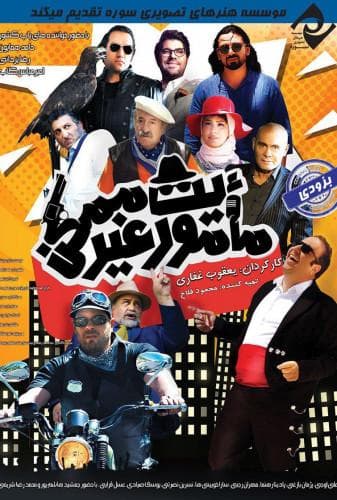 مأموریت غیرممکن