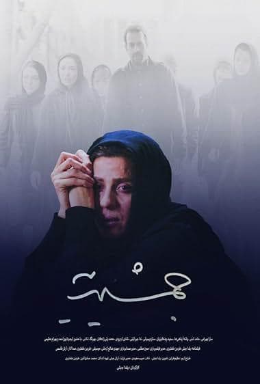 جمشیدیه