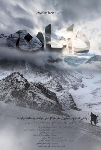 دایان