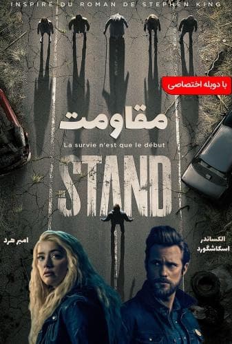 مقاومت