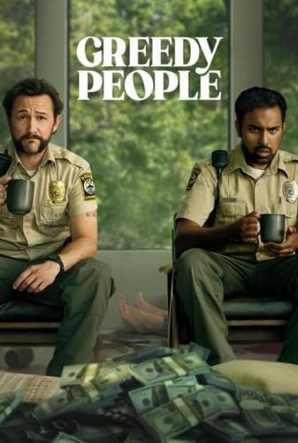 image مردم حریص