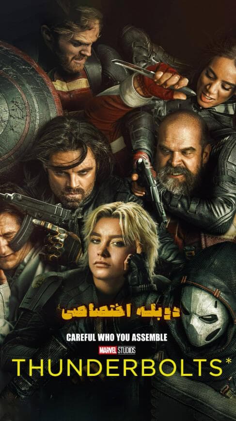 صاعقه ها