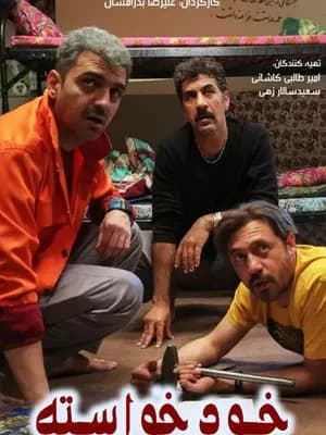 خودخواسته