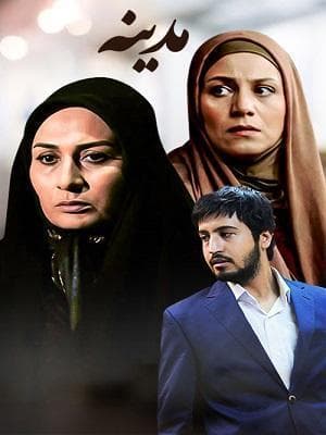 مدینه