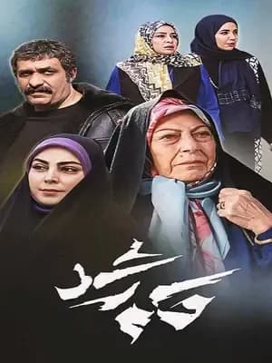 حکم رشد