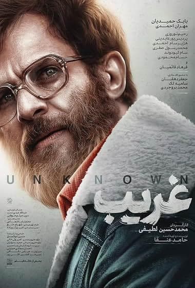 غریب