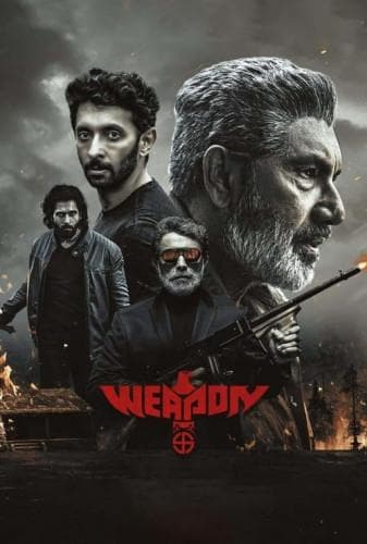 سلاح