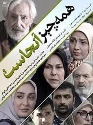همه چیز آنجاست