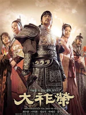 فرمانروا ته جویونگ