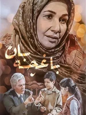 باغچه بان