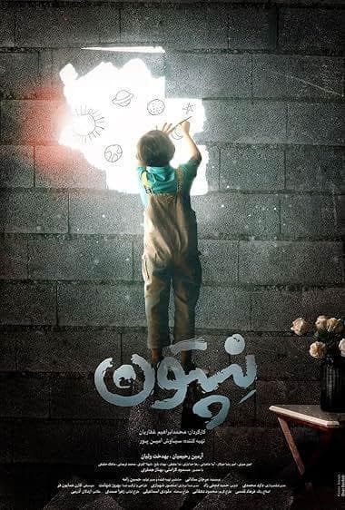 نپتون