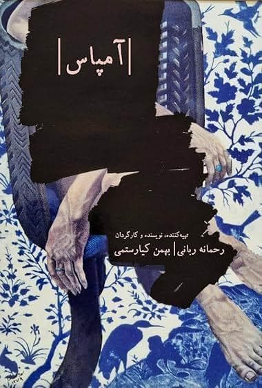 بن بست