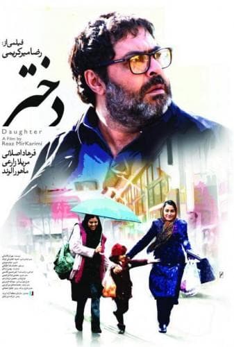 image دختر
