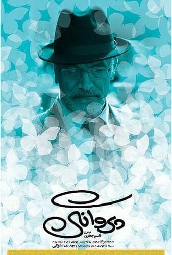 پروانگی