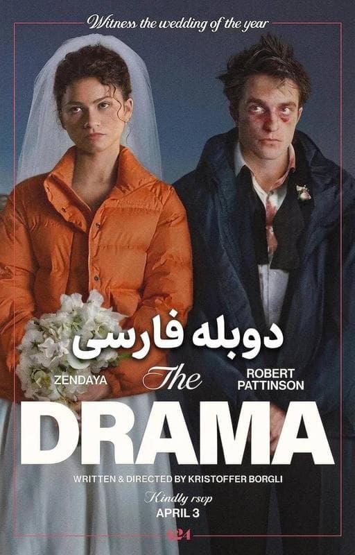 دراما