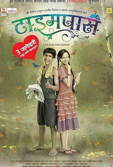 زمان می‌گذرد.