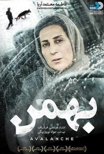 image بهمن