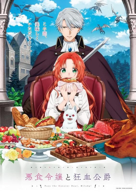 بانوی خوش اشتها