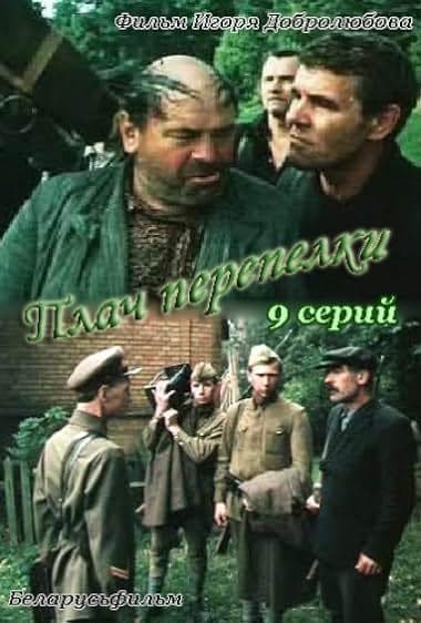 پلاخ پرپیلکی