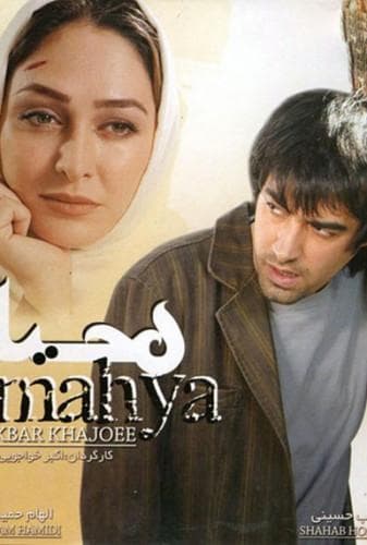 محیا