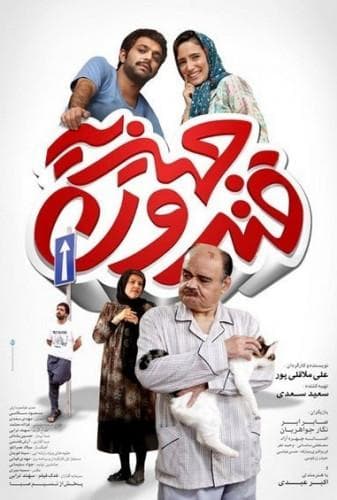 image قندون جهیزیه
