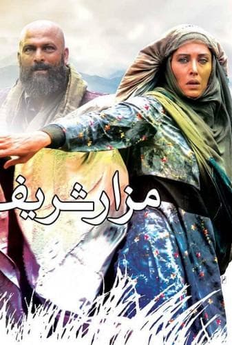 مزار شریف