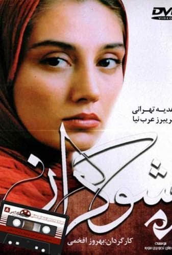شوکران