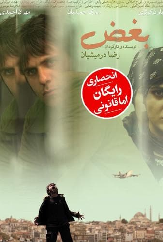 image بغض