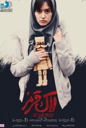 image لاک قرمز