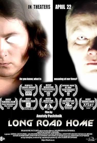 مسیر طولانی به خانه