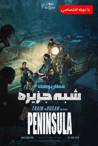 image شبه ‌جزیره