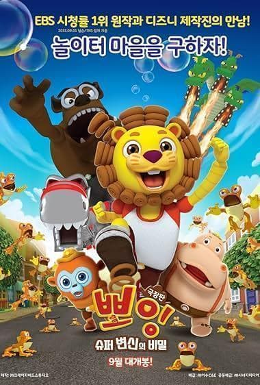 بوینگ، راز دگرگونی فوق‌العاده