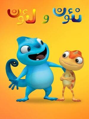 کم و لئون