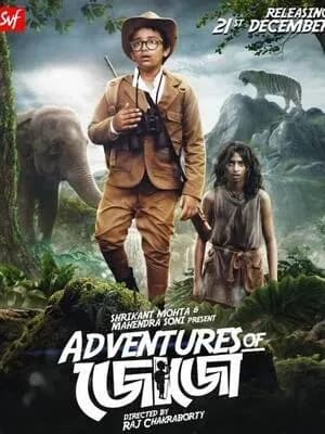 ماجراهای جُوجُو