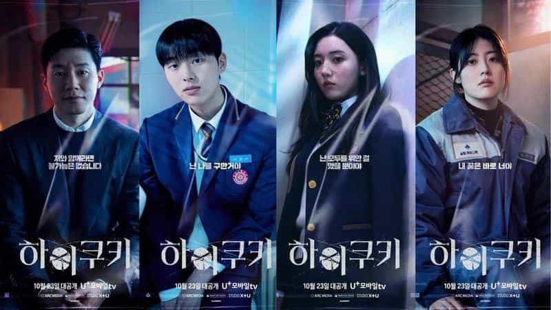 نقد و بررسی سریال های کوکی محصول سال 2023 | چیبینو