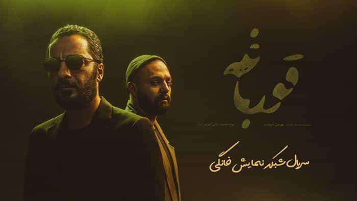 تماشای سریال قورباغه محصول سال 2024 | چیبینو