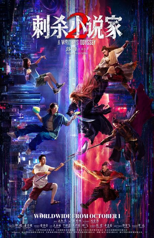 سفر طولانی یک نویسنده 2