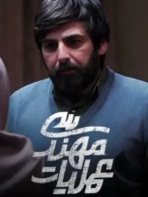 عملیات مهندسی