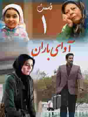 پخش فیلم