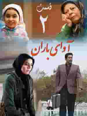 پخش فیلم