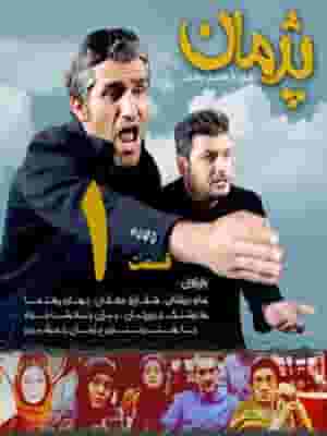 پخش فیلم