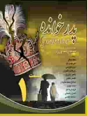 پخش فیلم