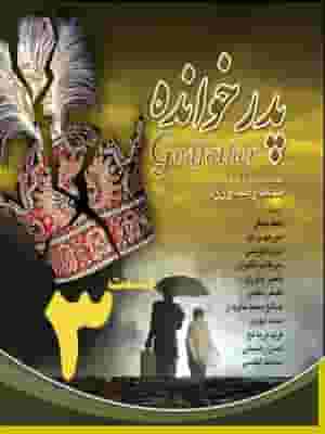 پخش فیلم