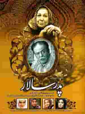 پخش فیلم