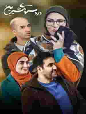 پخش فیلم