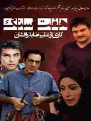 پخش فیلم