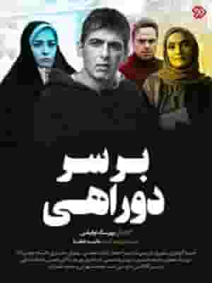پخش فیلم